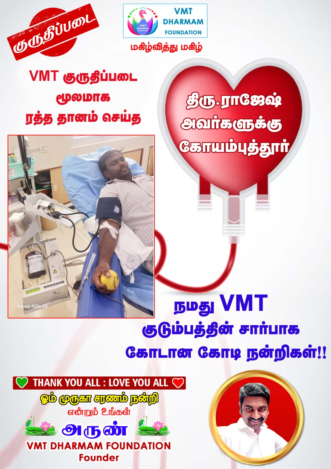 VMT Dharmam Foundation - Event Portal
